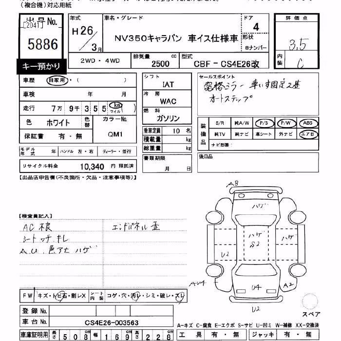 NISSAN NV350 CARAVAN