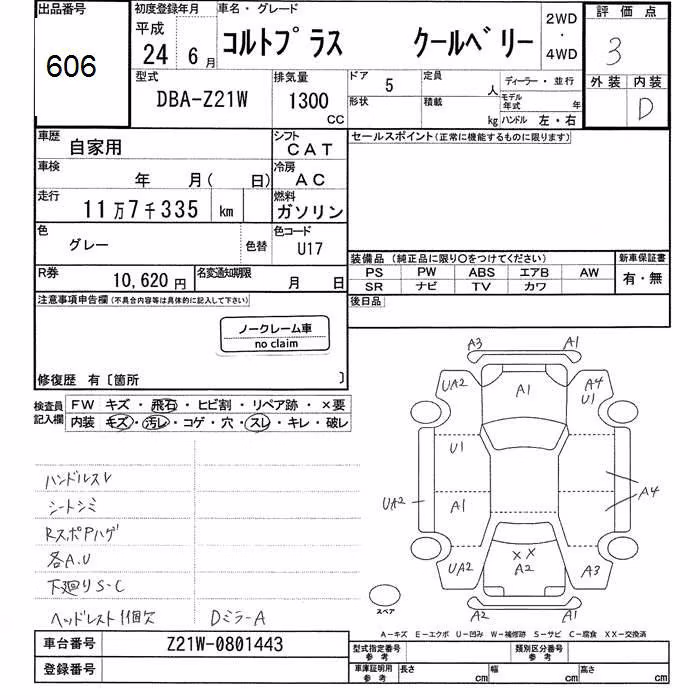 MITSUBISHI COLT PLUS