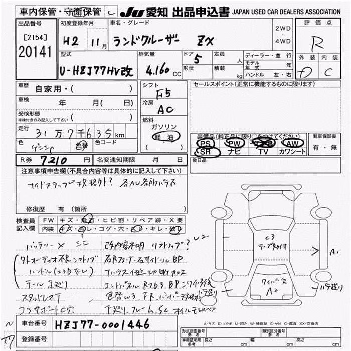 TOYOTA LAND CRUISER