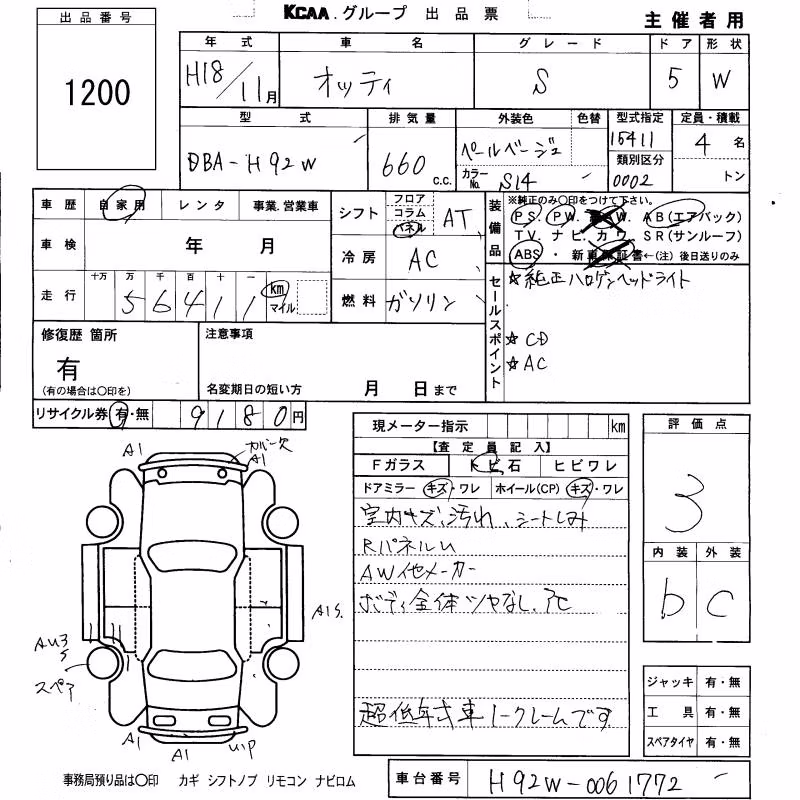 NISSAN OTTI