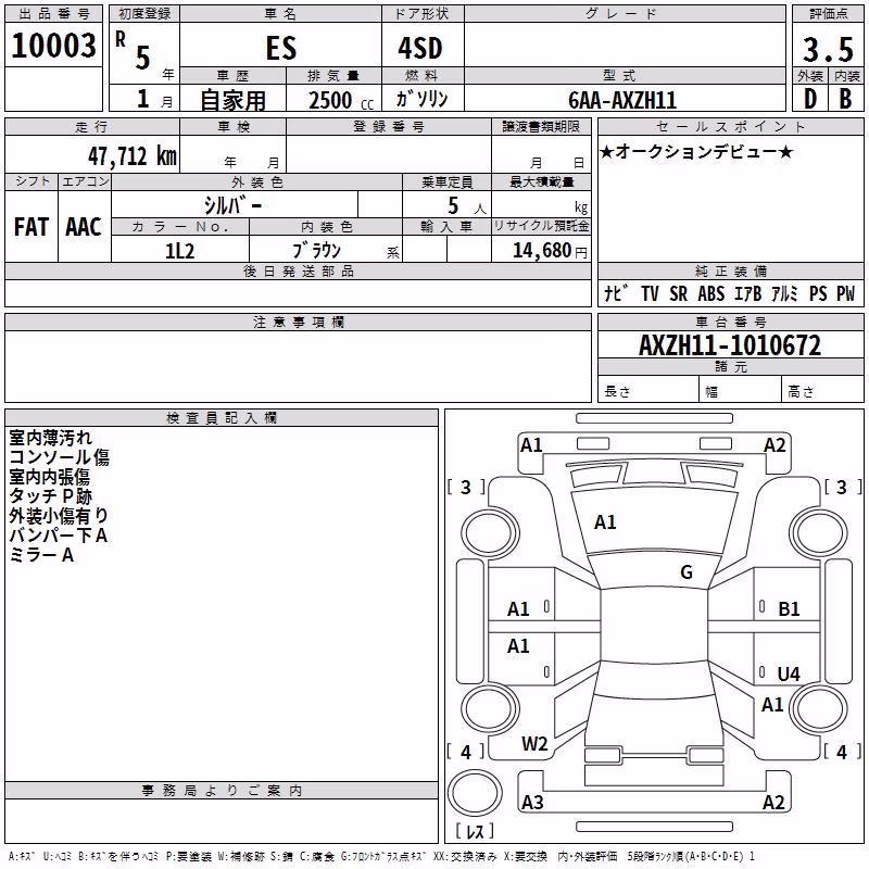 LEXUS ES300H