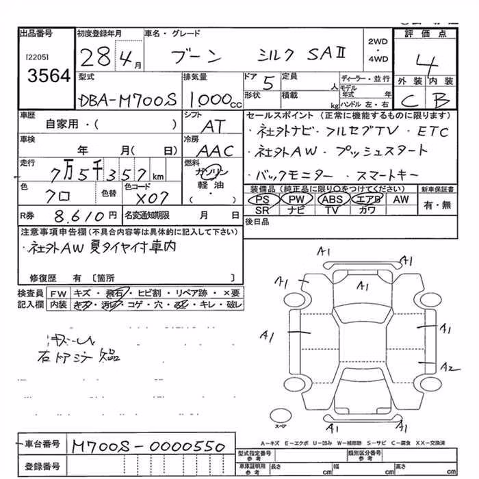 DAIHATSU BOON