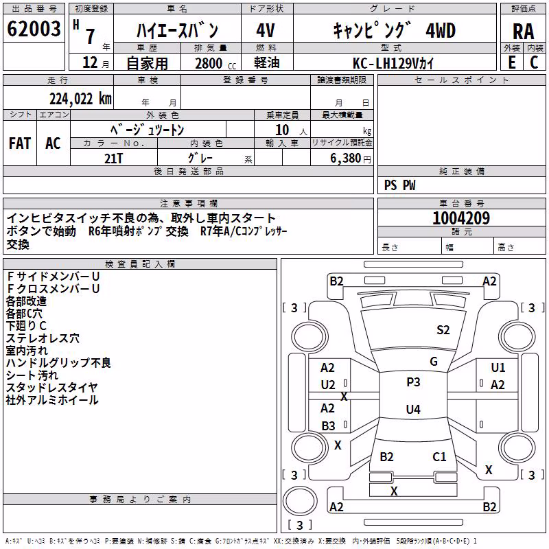 TOYOTA HIACE