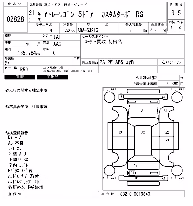 DAIHATSU ATRAI