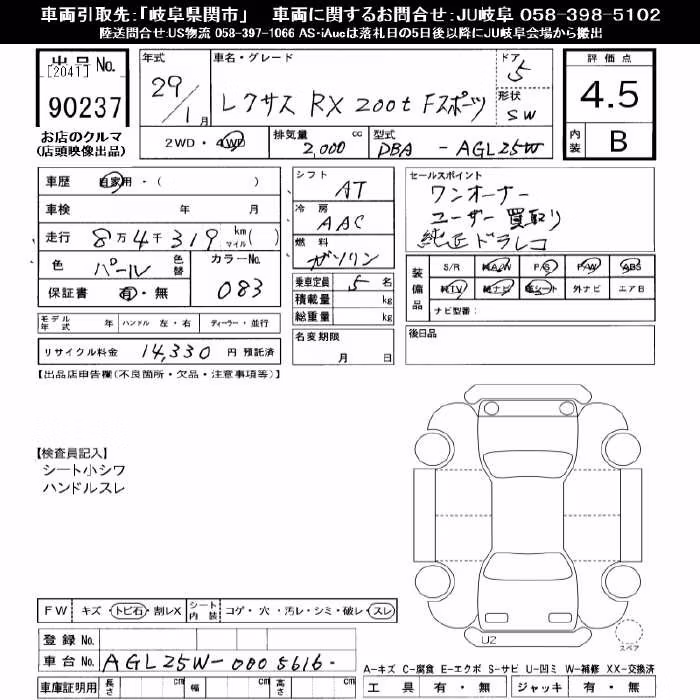 LEXUS RX300
