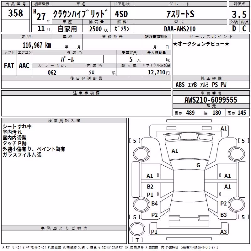 TOYOTA CROWN