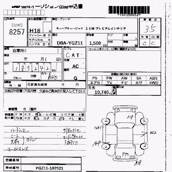 NISSAN CUBE CUBIC