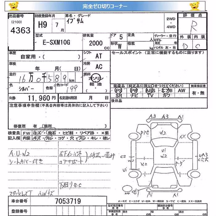 TOYOTA IPSUM