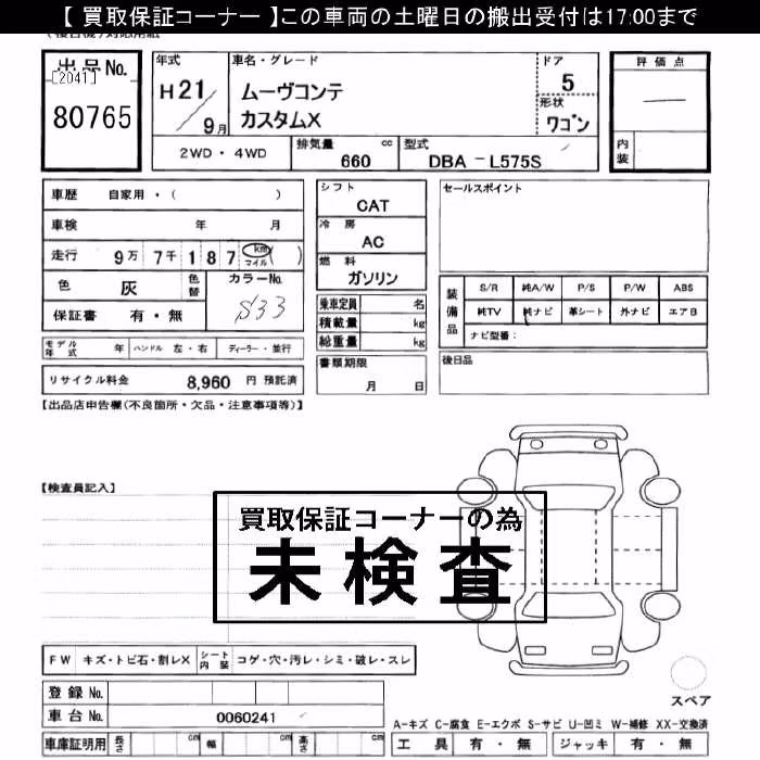 DAIHATSU MOVE CONTE
