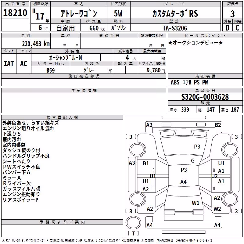 DAIHATSU ATRAI