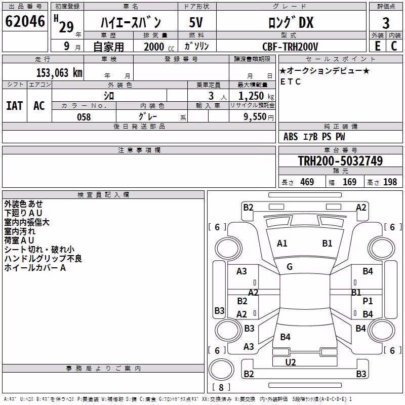TOYOTA REGIUS ACE