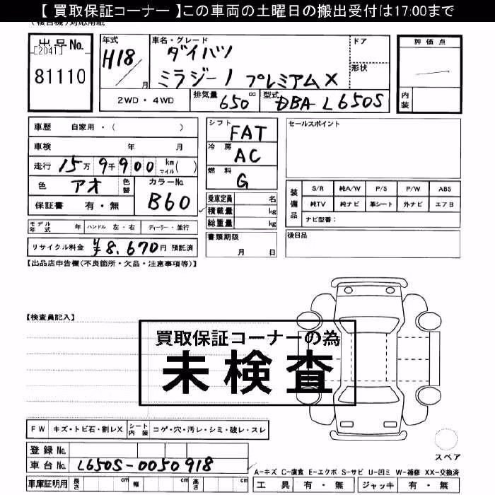 DAIHATSU MIRA GINO