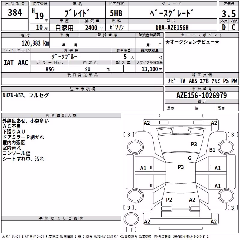TOYOTA BLADE