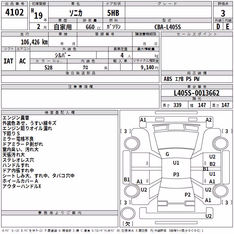 DAIHATSU SONICA