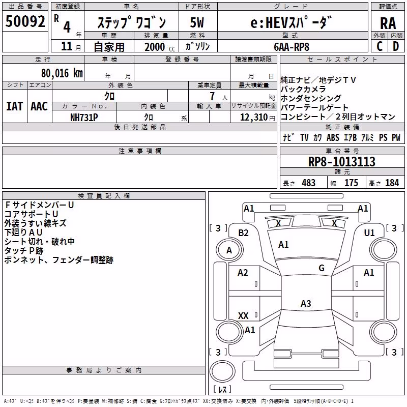HONDA STEPWGN