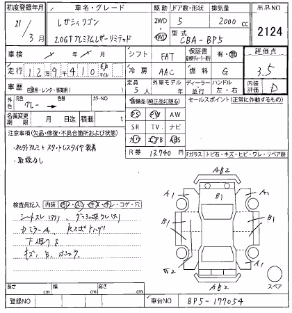 SUBARU LEGACY