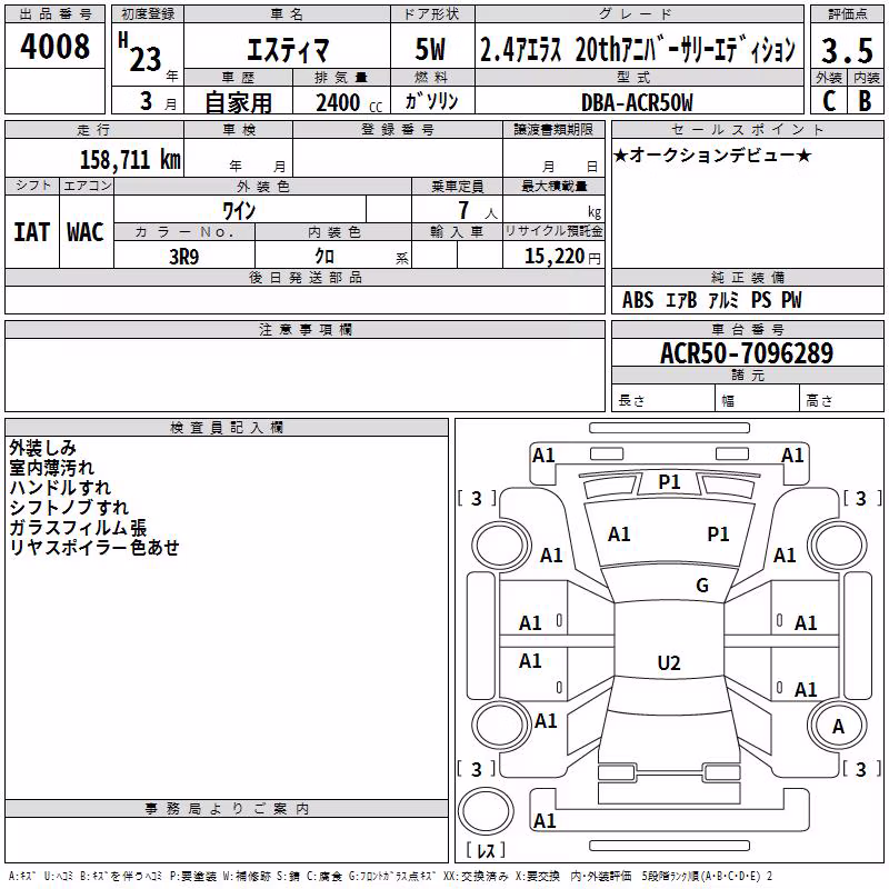 TOYOTA ESTIMA