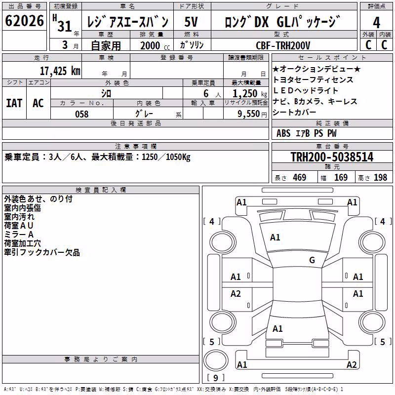 TOYOTA REGIUS ACE