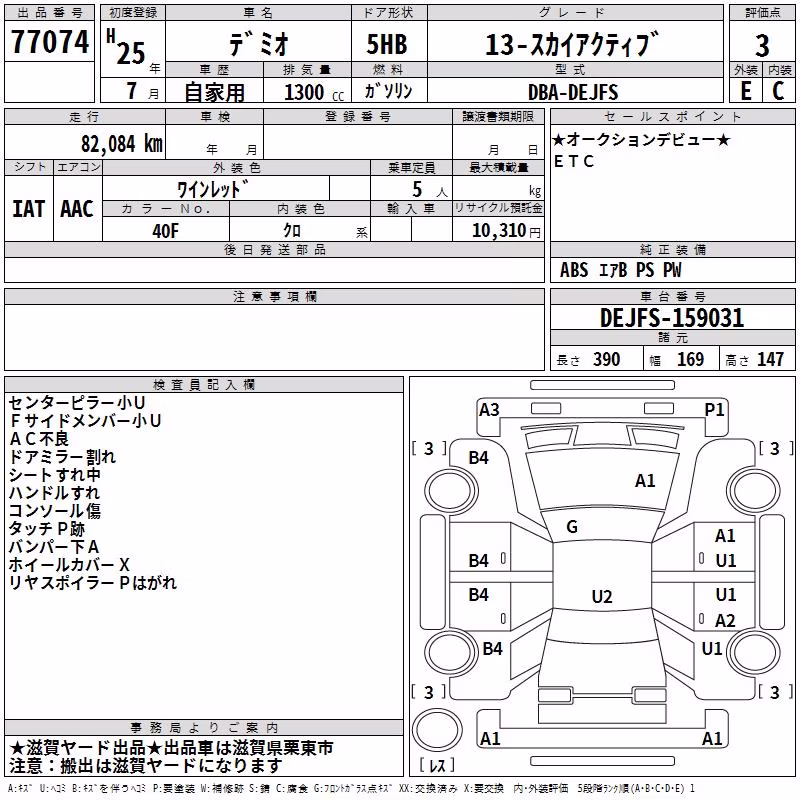 MAZDA DEMIO
