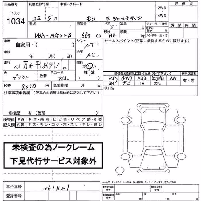 NISSAN MOCO