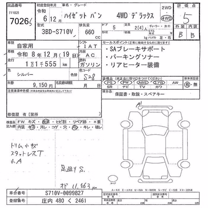 DAIHATSU ATRAI