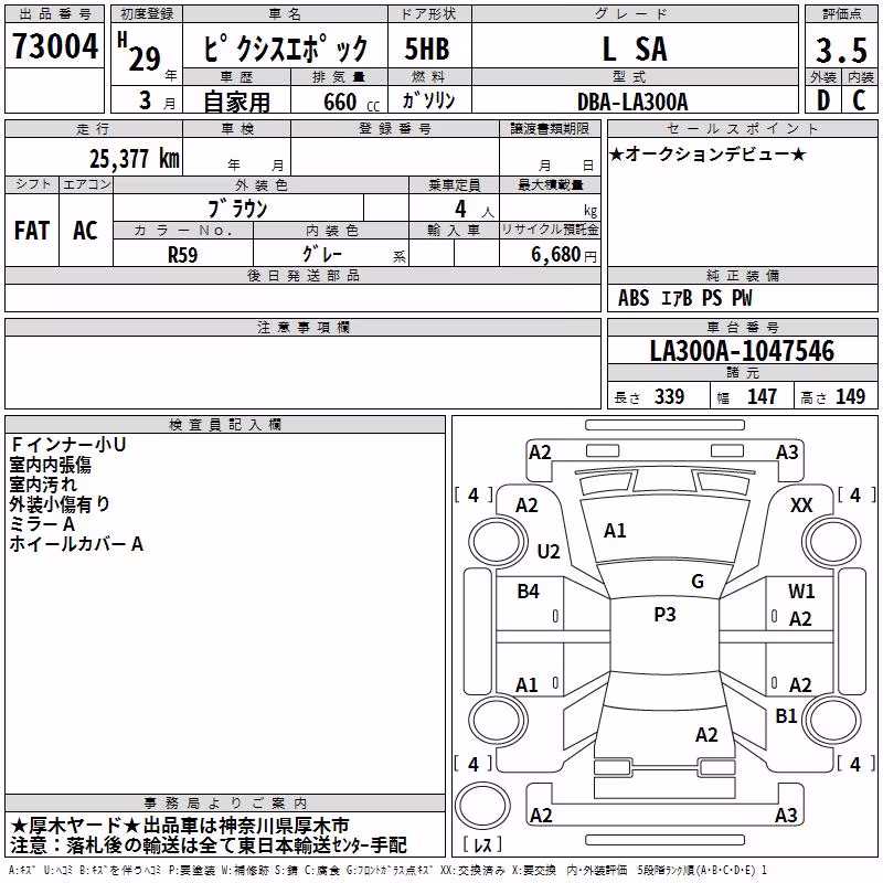 TOYOTA PIXIS EPOCH