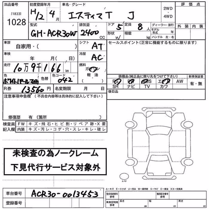 TOYOTA ESTIMA