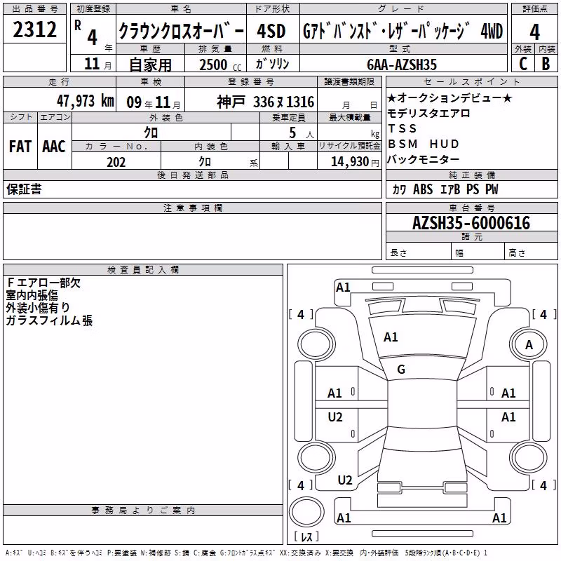 TOYOTA CROWN