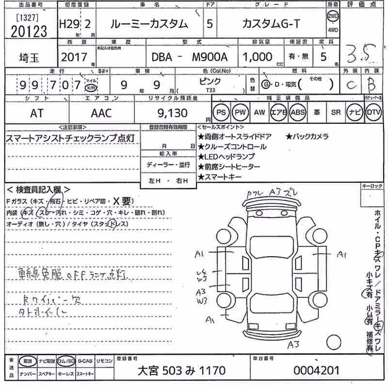 TOYOTA TANK