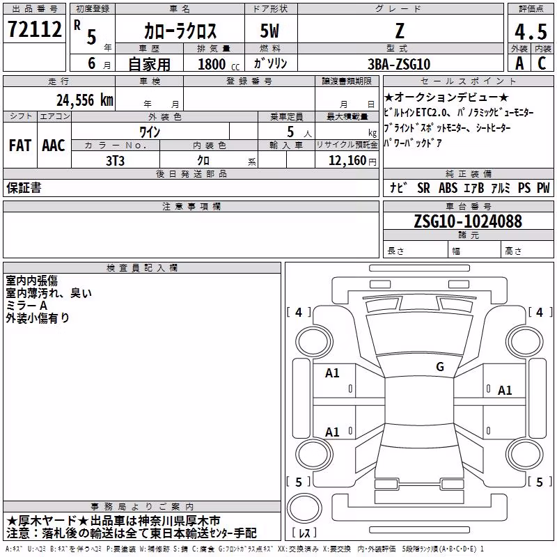 TOYOTA COROLLA CROSS