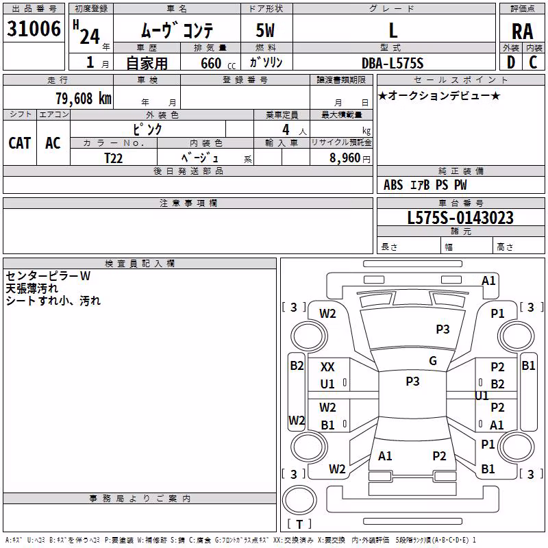 DAIHATSU MOVE CONTE