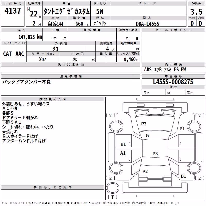 DAIHATSU TANTO EXE