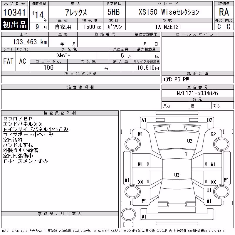 TOYOTA ALLEX
