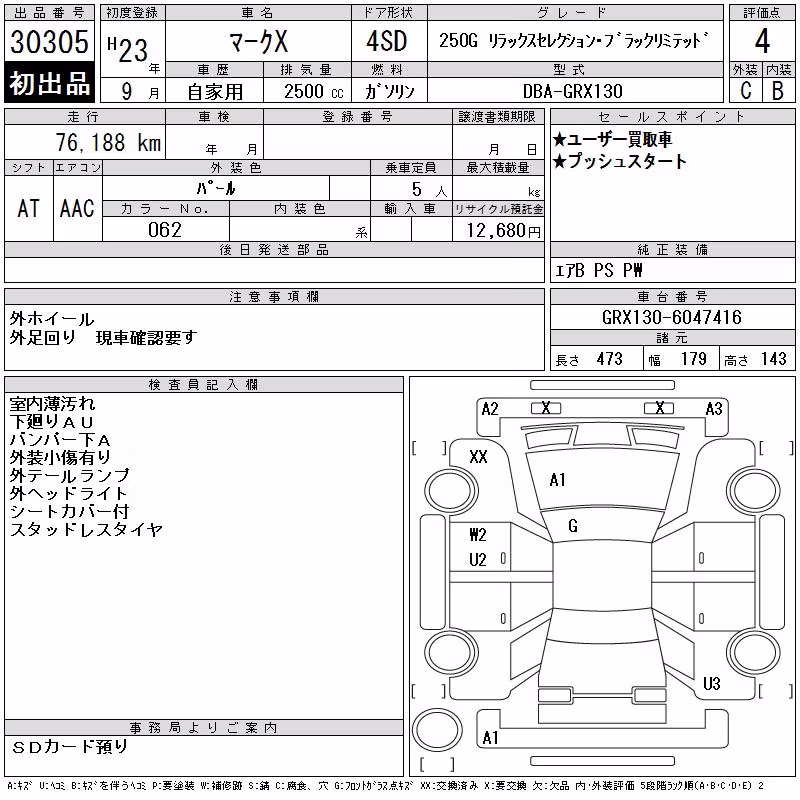 TOYOTA MARK X