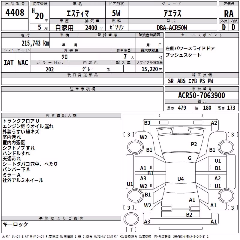 TOYOTA ESTIMA