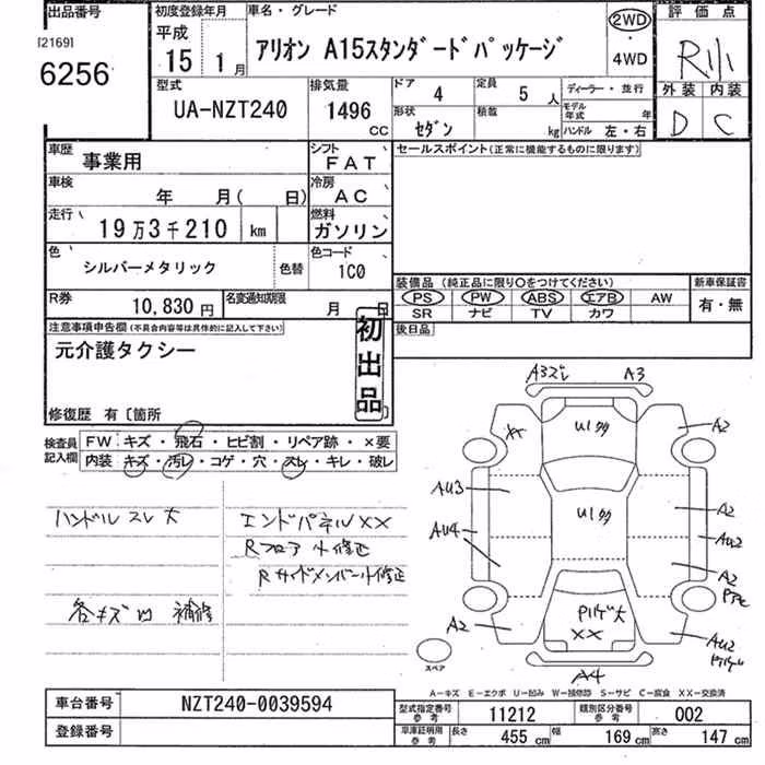 TOYOTA ALLION