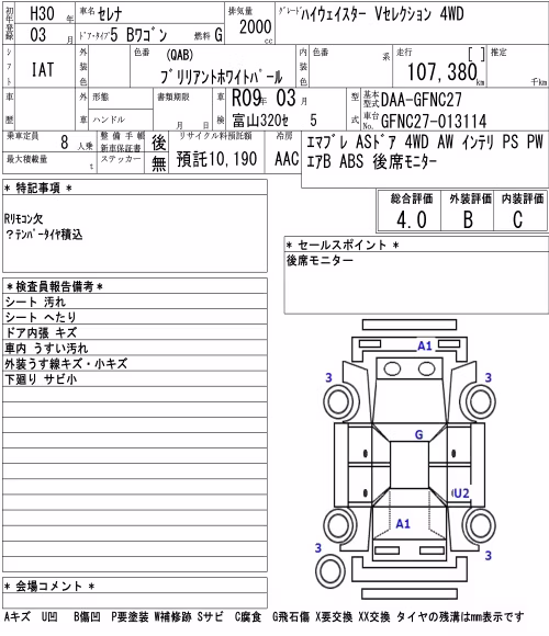 NISSAN SERENA
