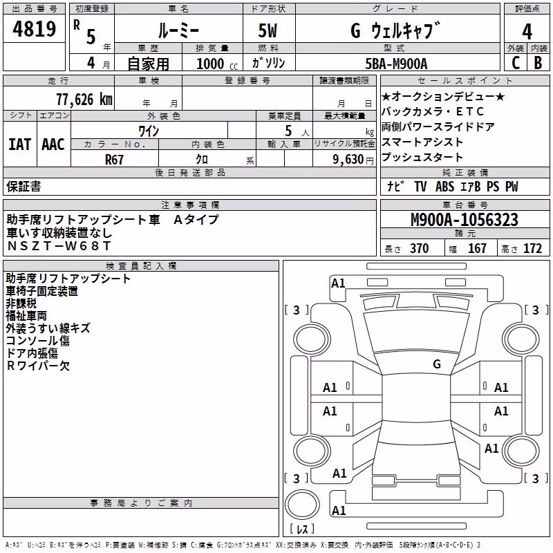 TOYOTA ROOMY