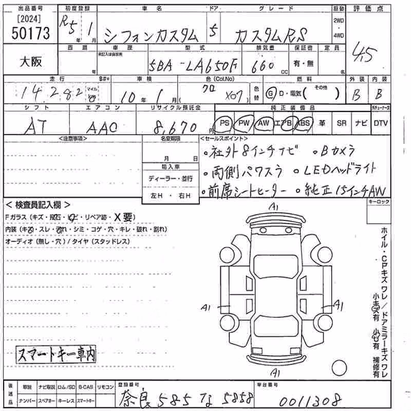 SUBARU CHIFFON