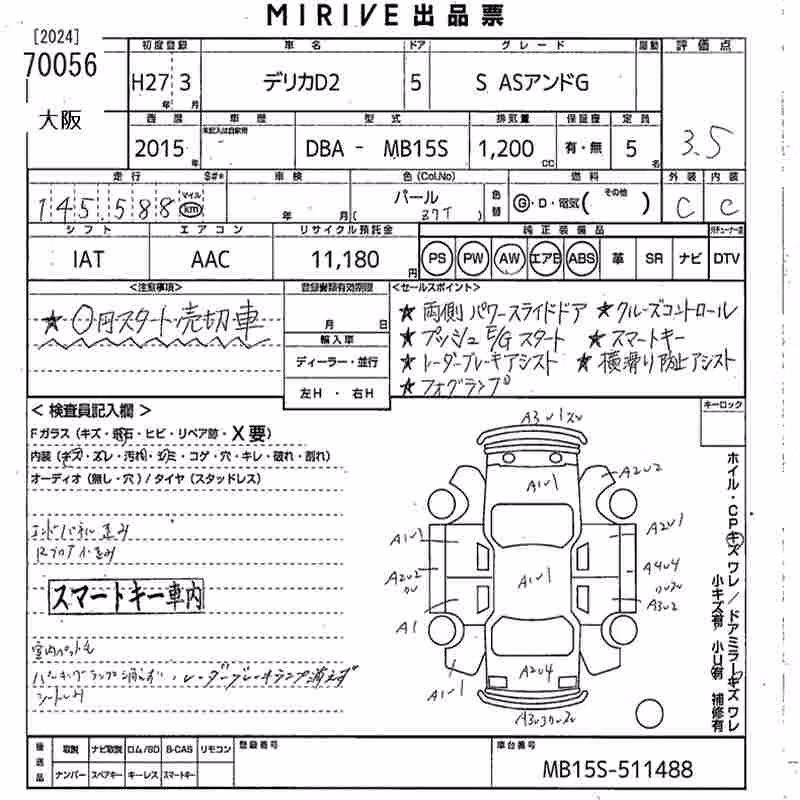 MITSUBISHI DELICA D:2