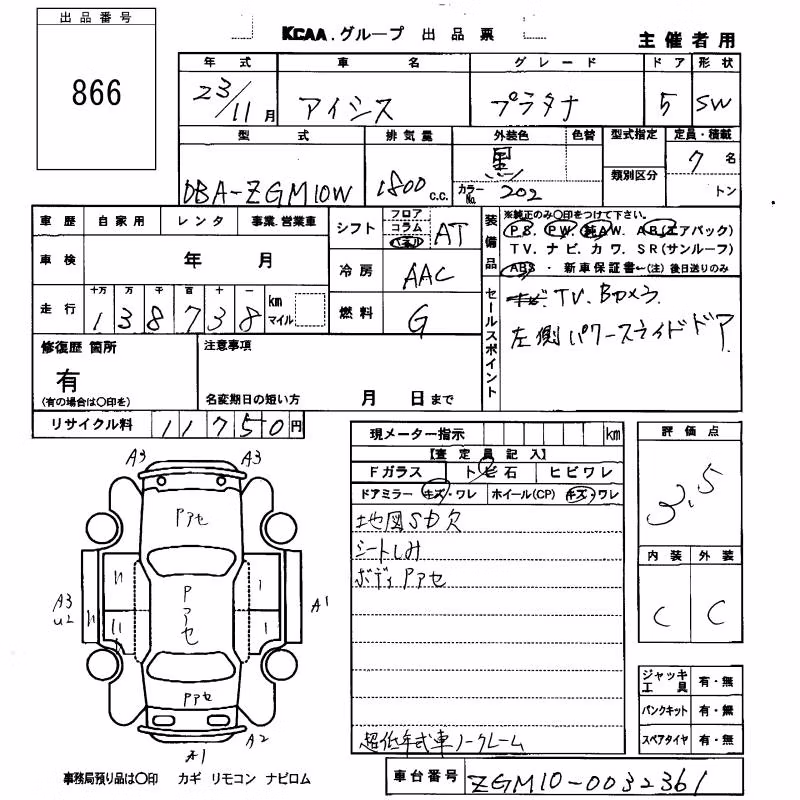 TOYOTA ISIS