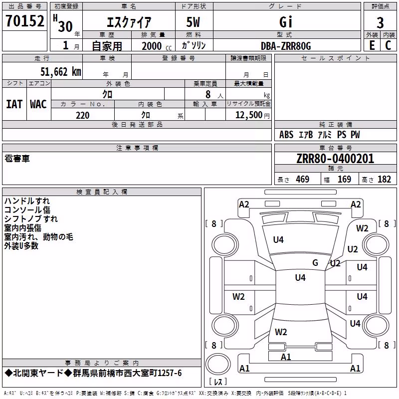 TOYOTA ESQUIRE