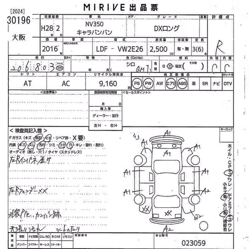 NISSAN NV350 CARAVAN