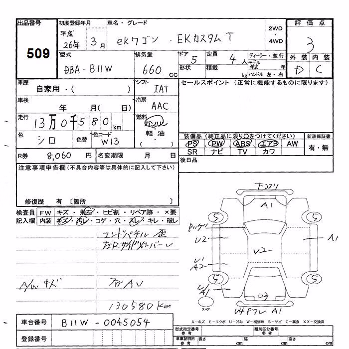 MITSUBISHI EK CUSTOM
