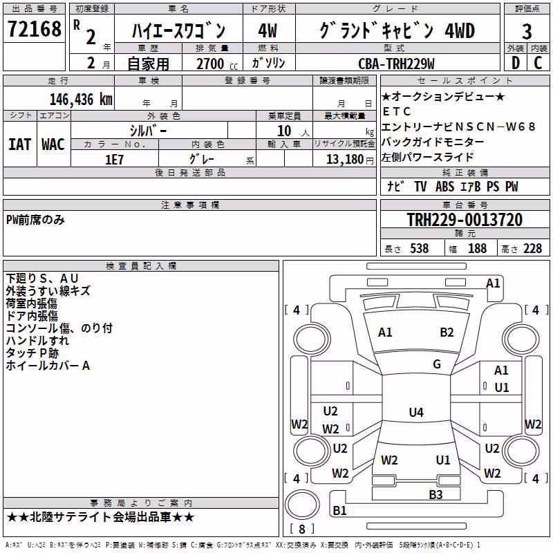 TOYOTA HIACE