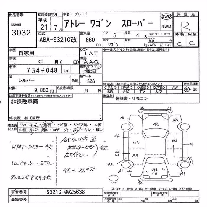 DAIHATSU ATRAI