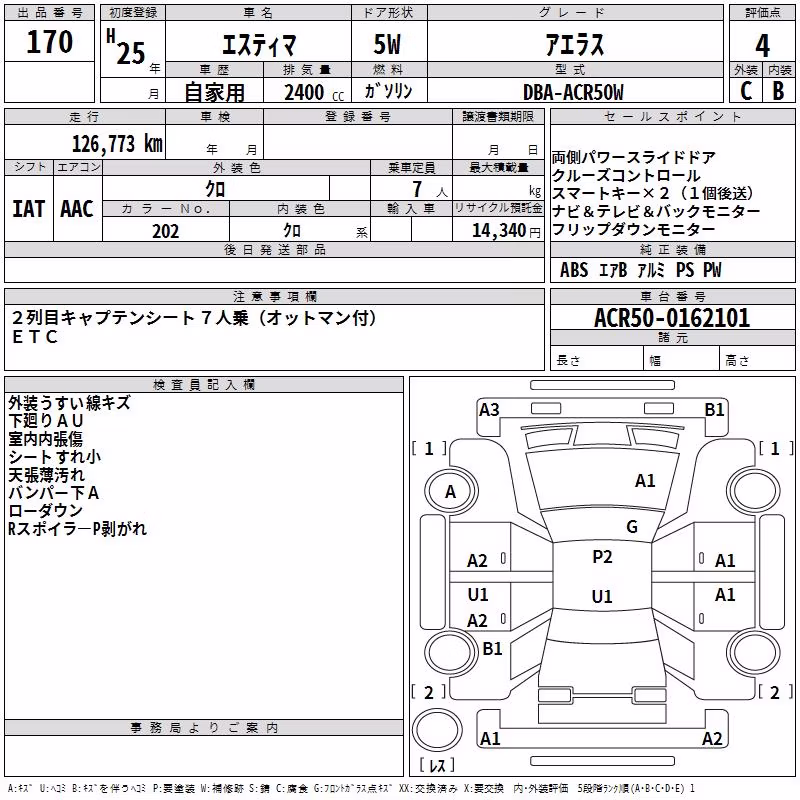TOYOTA ESTIMA