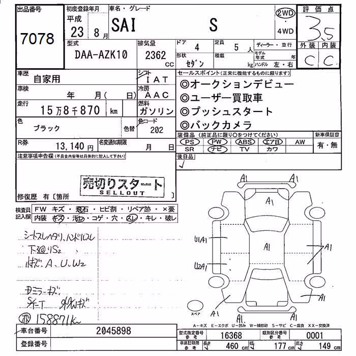 TOYOTA SAI