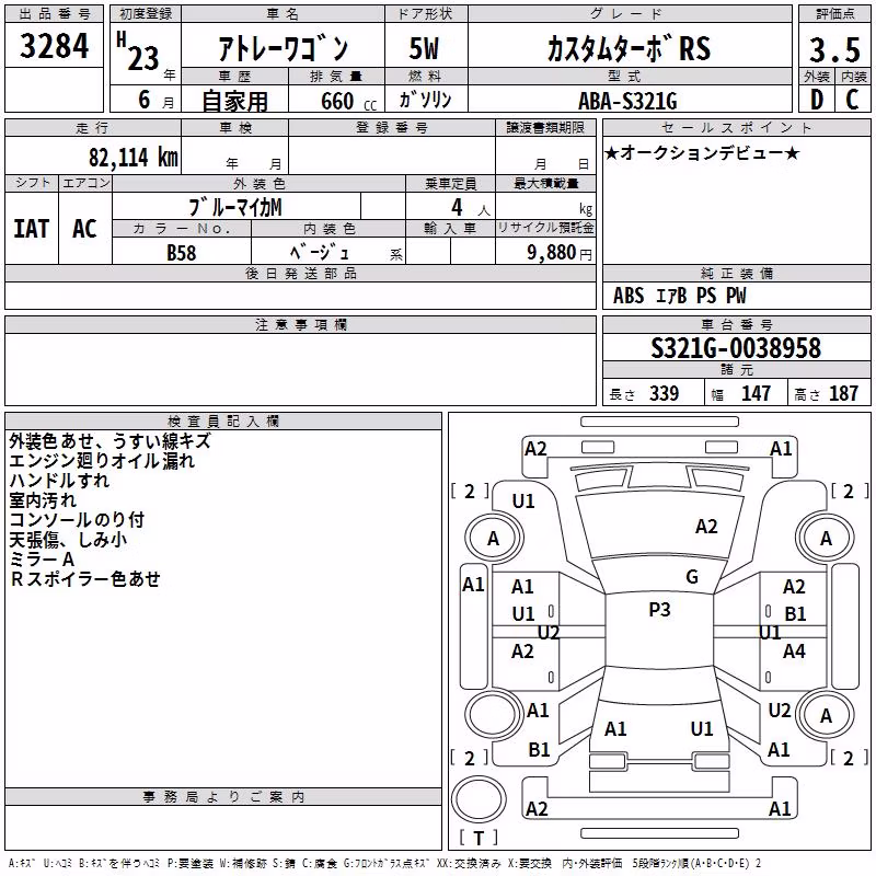 DAIHATSU ATRAI