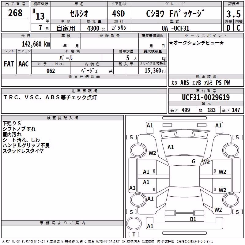 TOYOTA CELSIOR